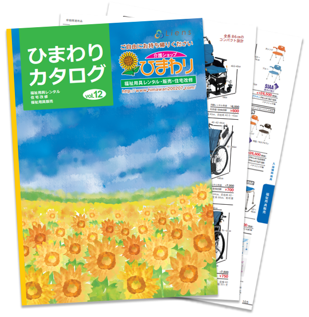すべての商品をご覧になりたい方はカタログをダウンロードしてください。
