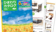 カタログダウンロード